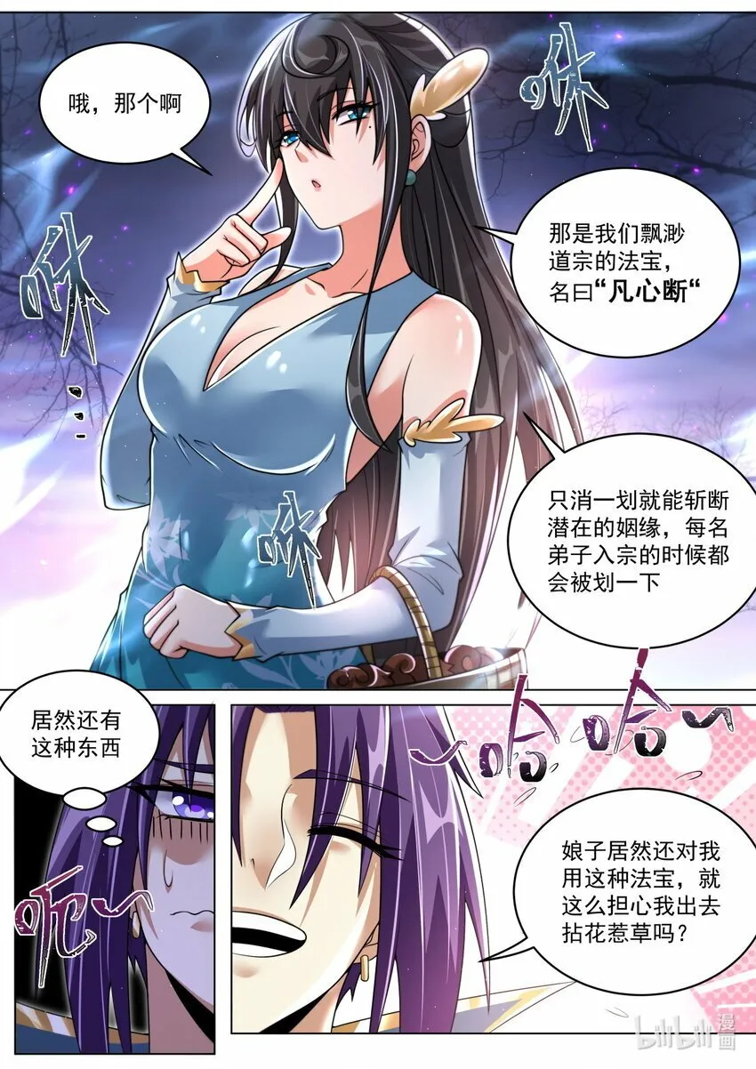 99 亲我 第6页