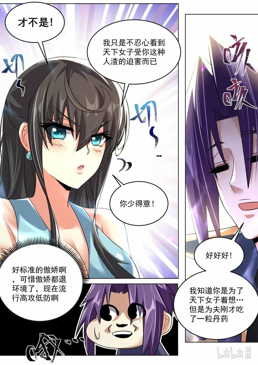 99 亲我 第7页