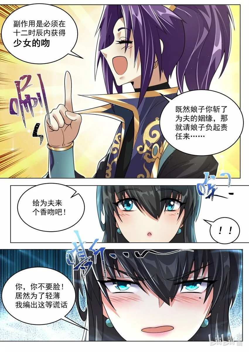 99 亲我 第8页