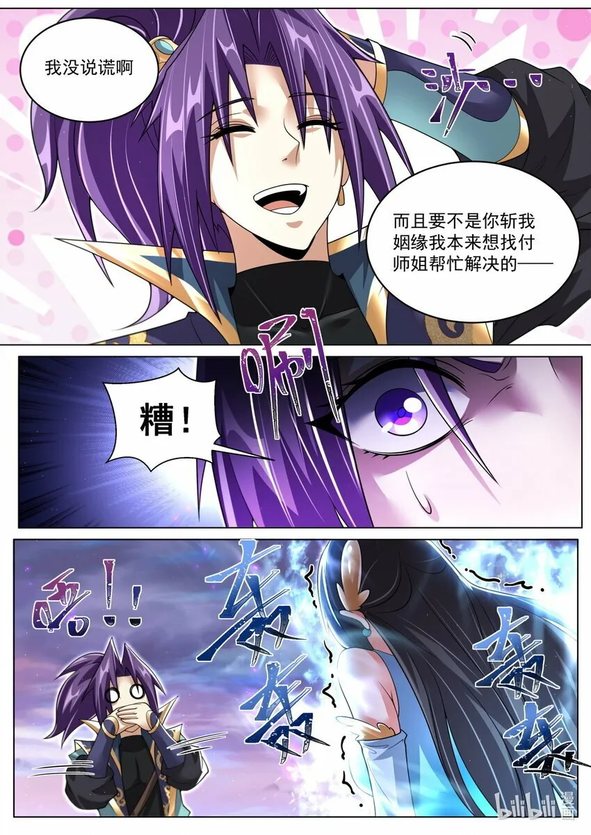 99 亲我 第9页