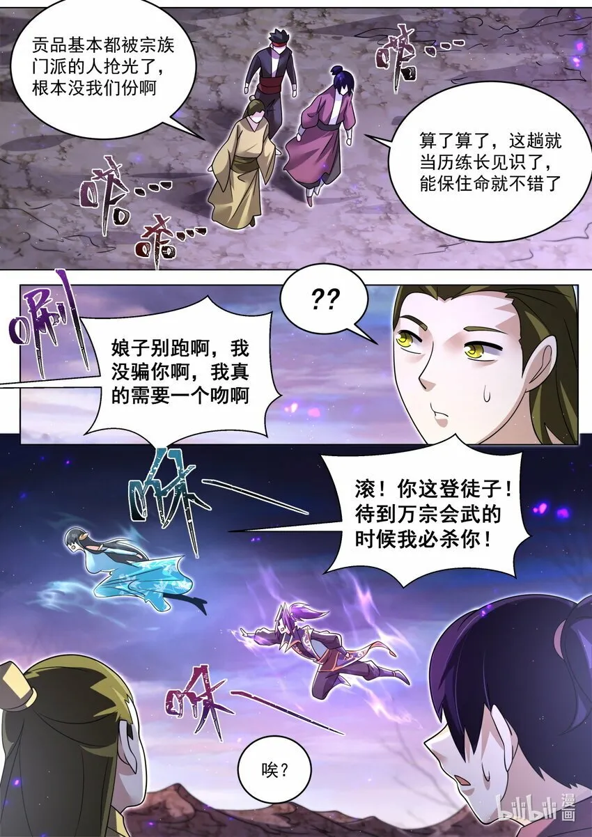 99 亲我 第11页