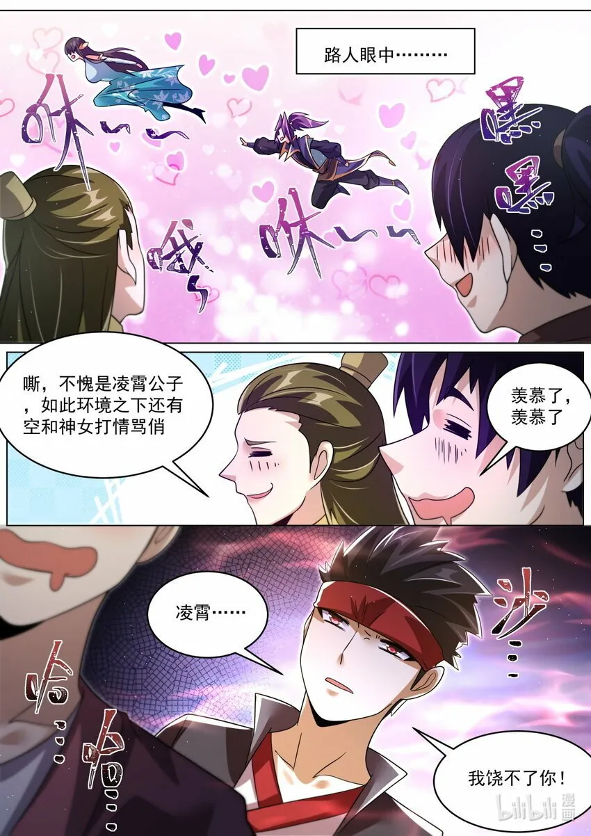 99 亲我 第12页