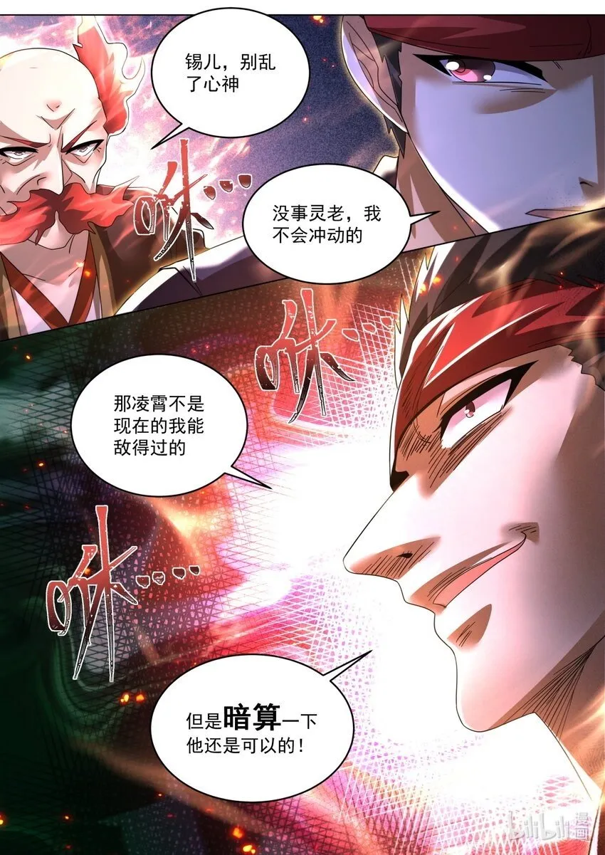 99 亲我 第13页