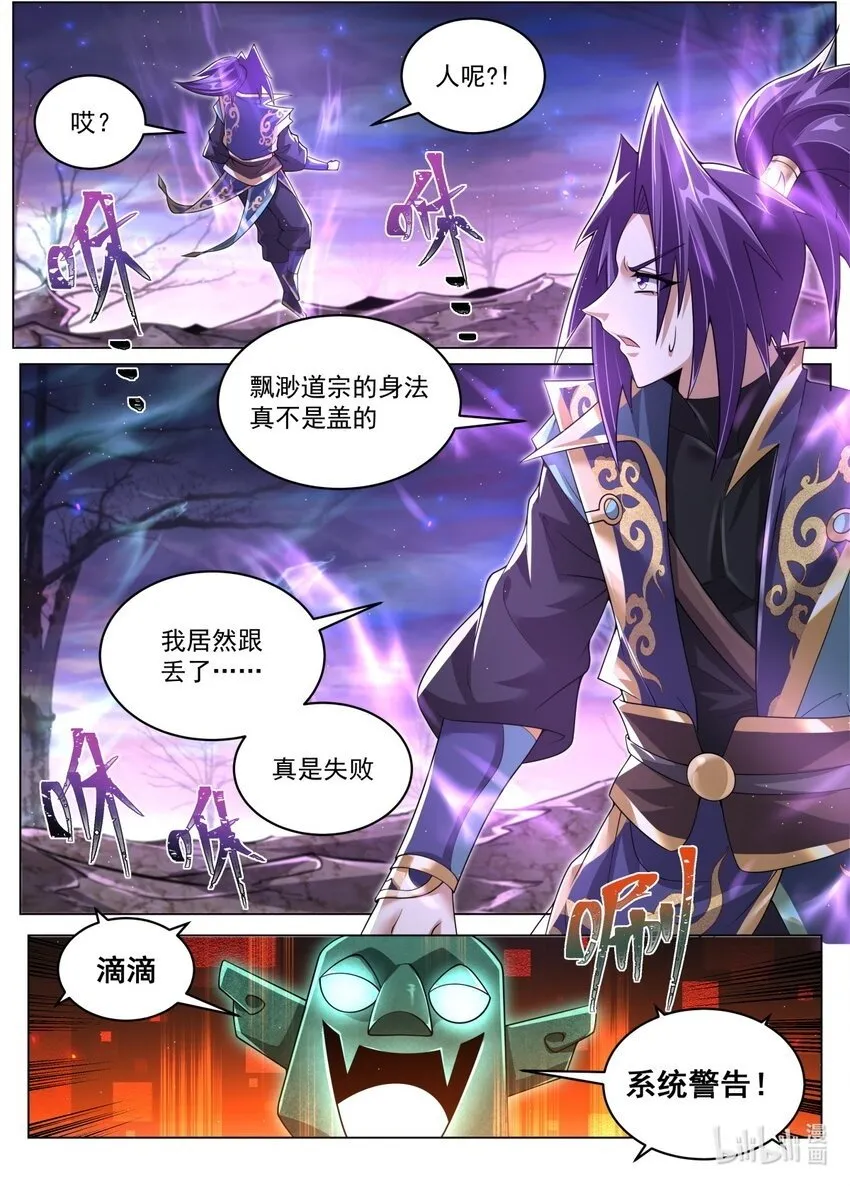 100 神秘人 第2页