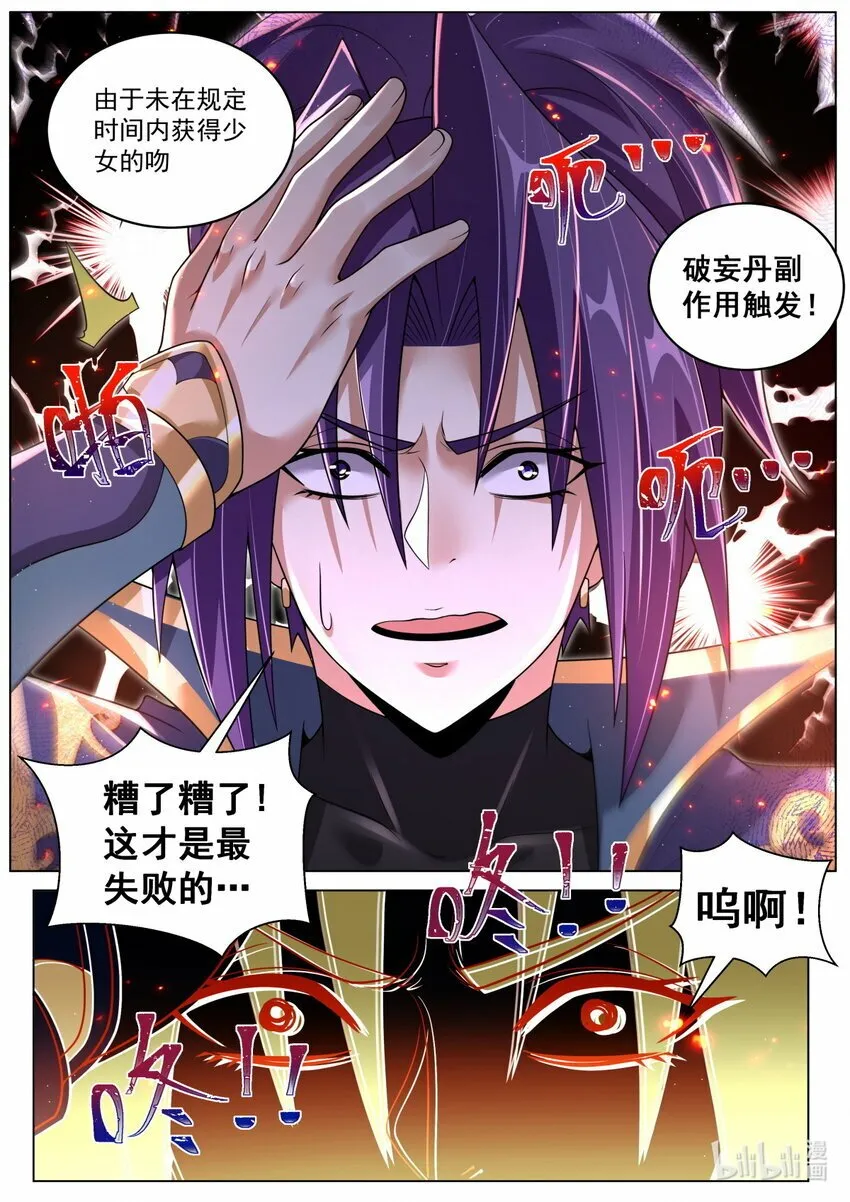 100 神秘人 第3页