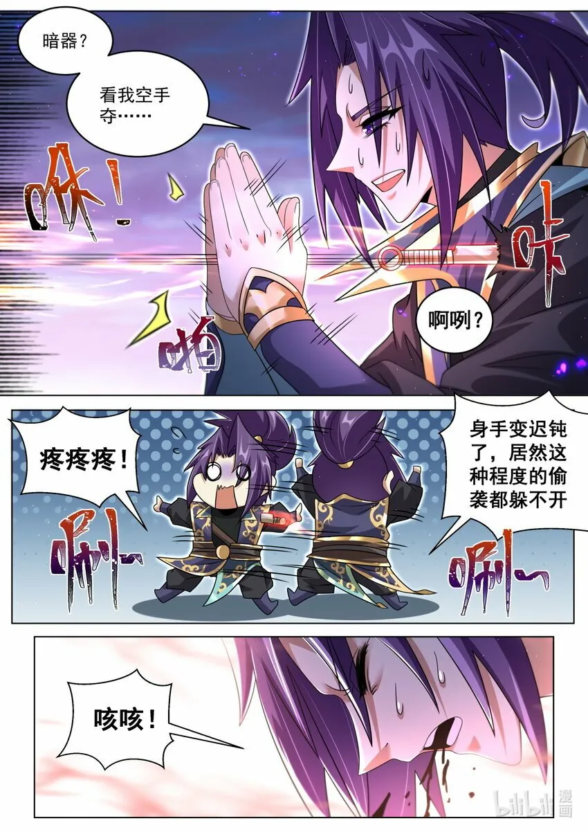 100 神秘人 第5页