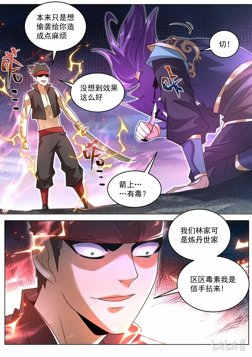 100 神秘人 第6页