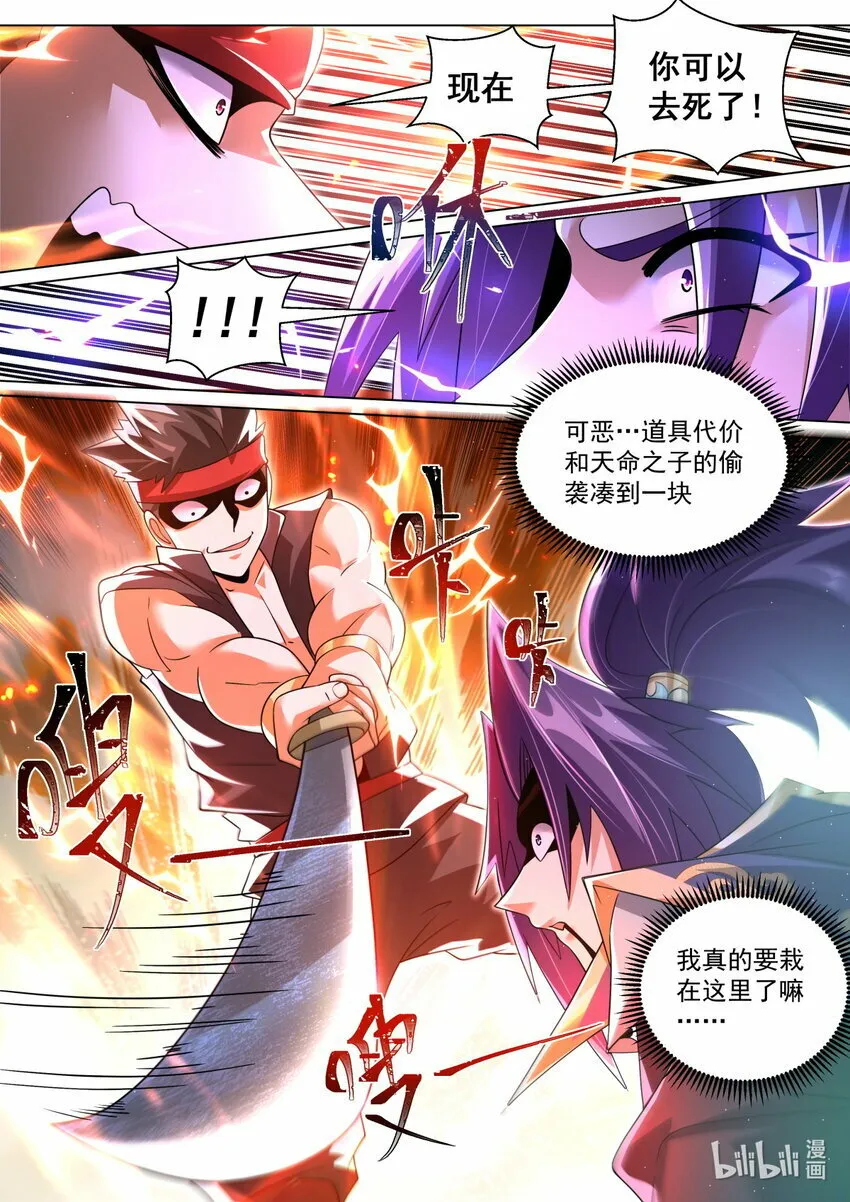 100 神秘人 第7页