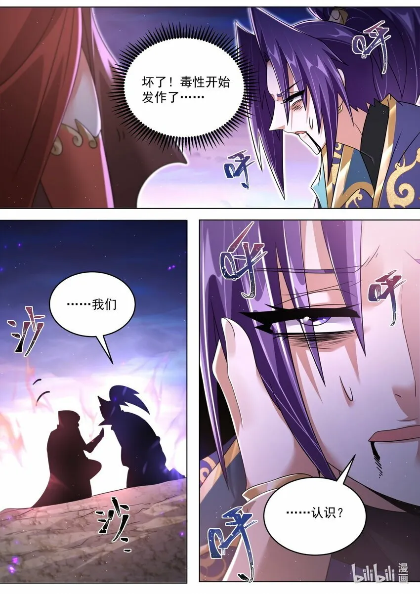 100 神秘人 第11页