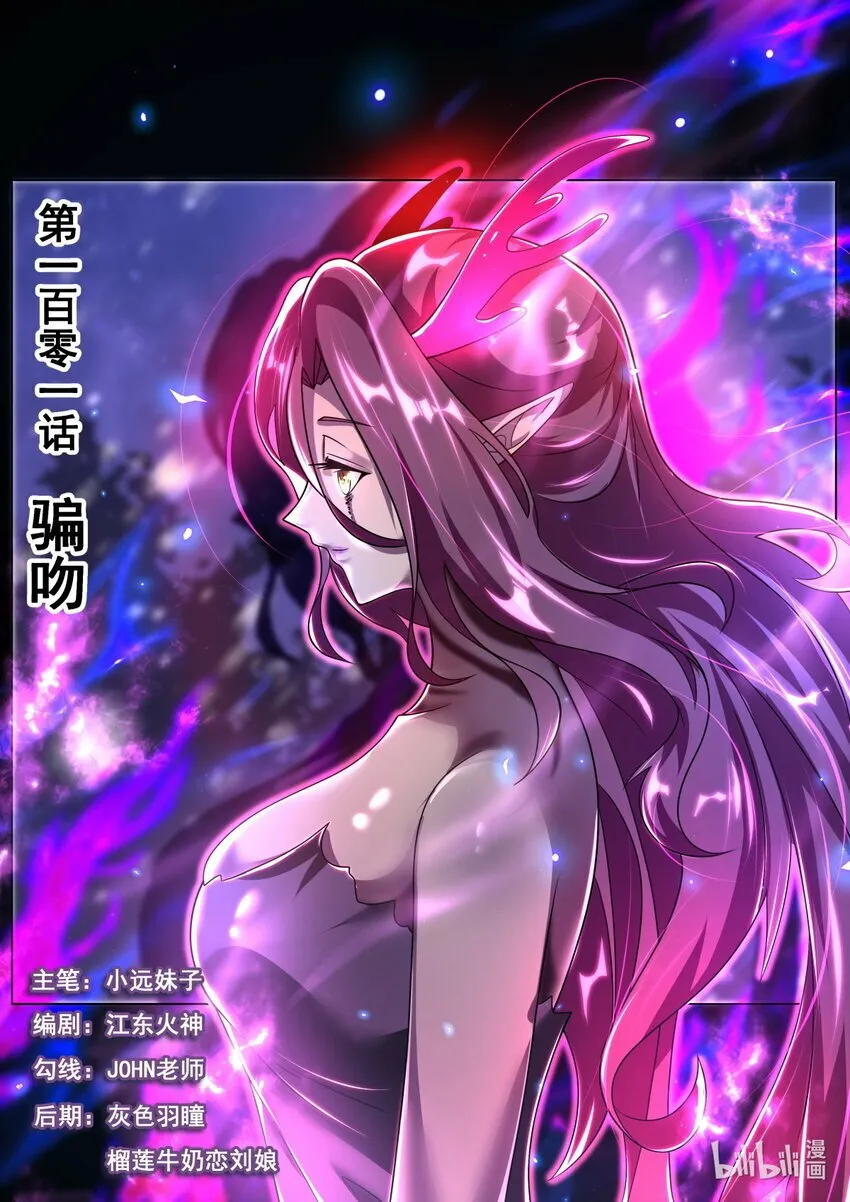 101 骗吻 第1页