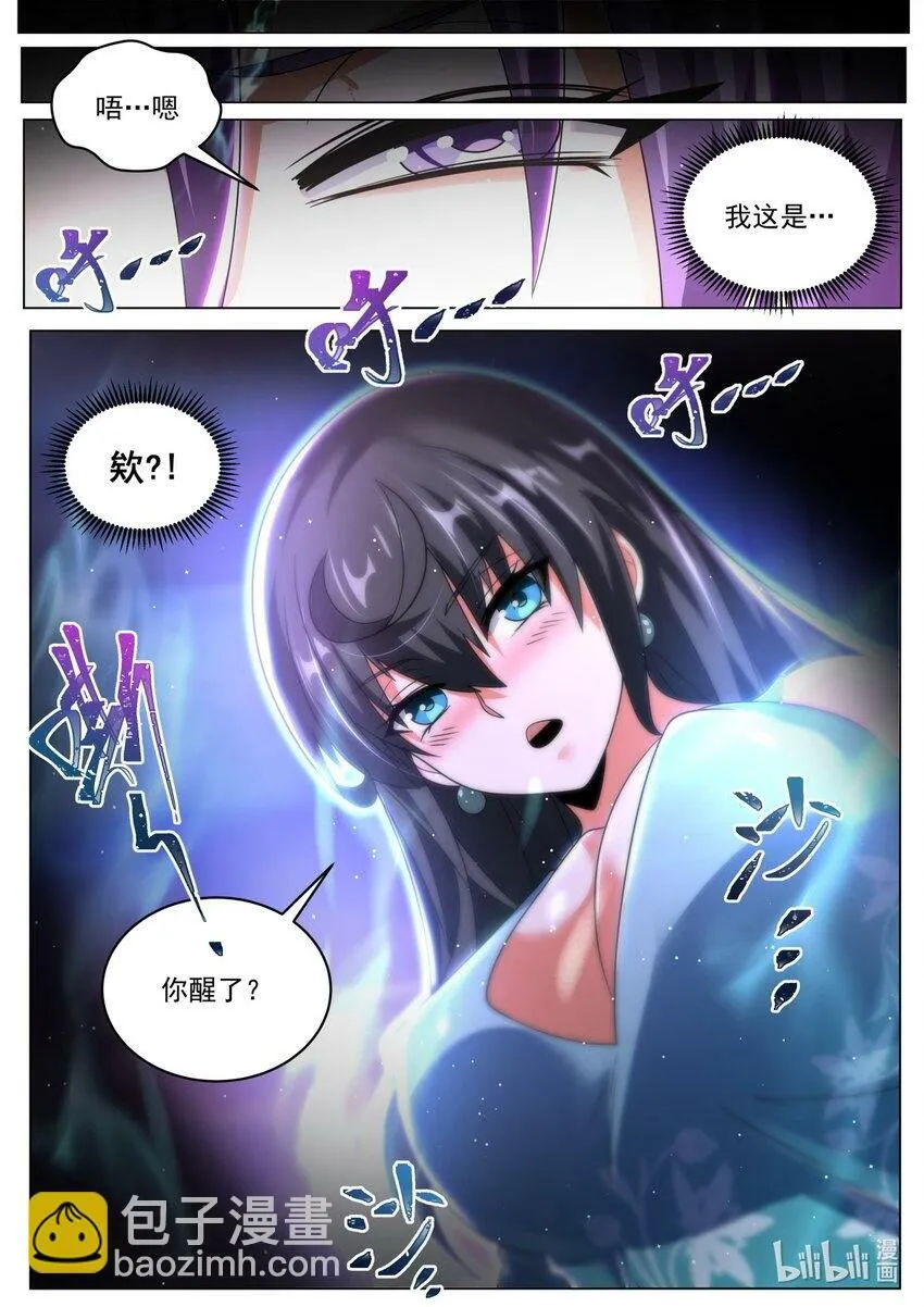 101 骗吻 第2页