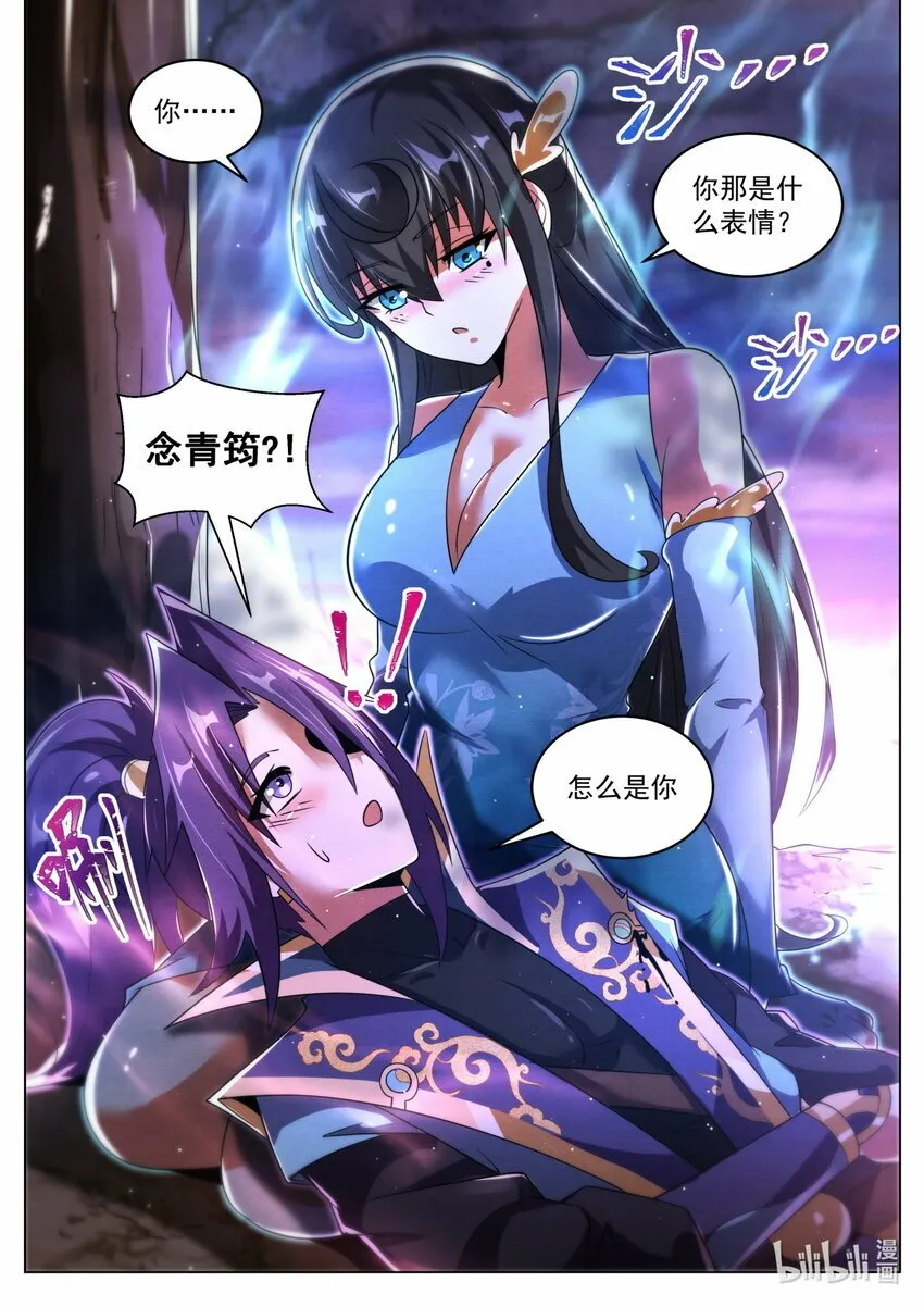 101 骗吻 第3页