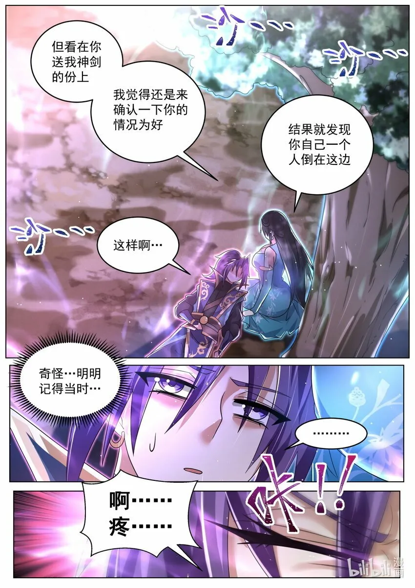 101 骗吻 第5页