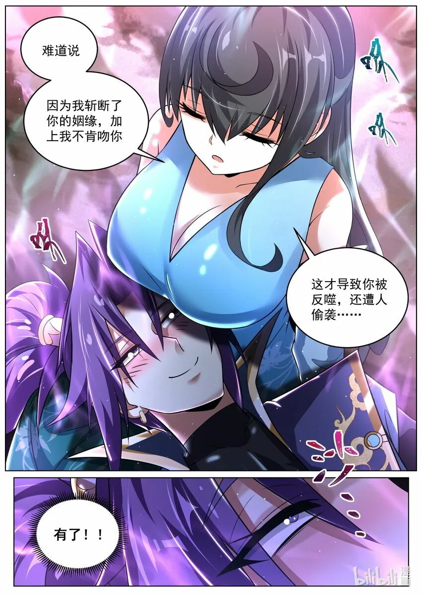 101 骗吻 第7页