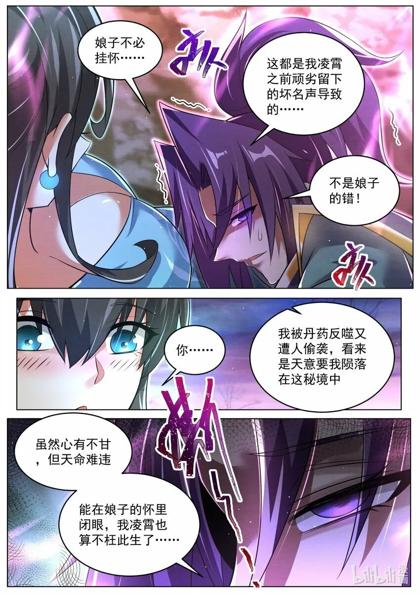 101 骗吻 第8页