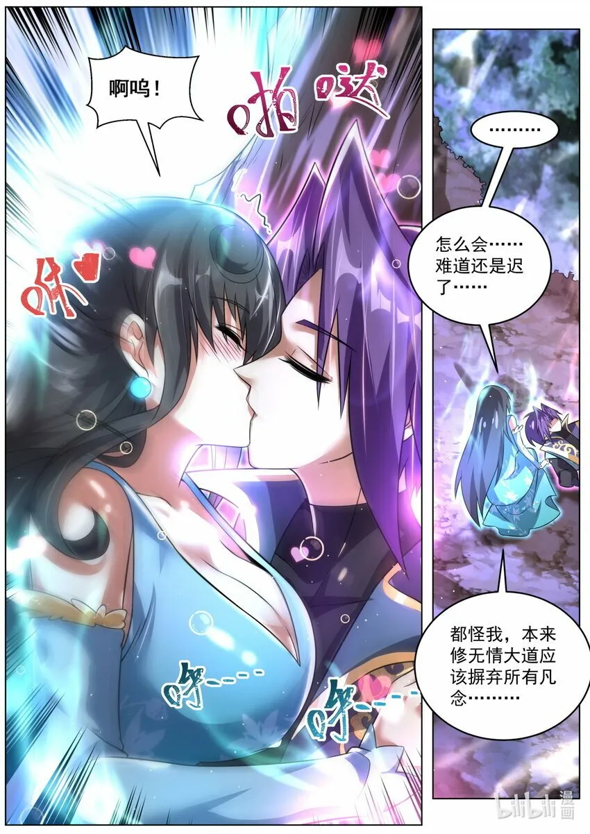 101 骗吻 第10页