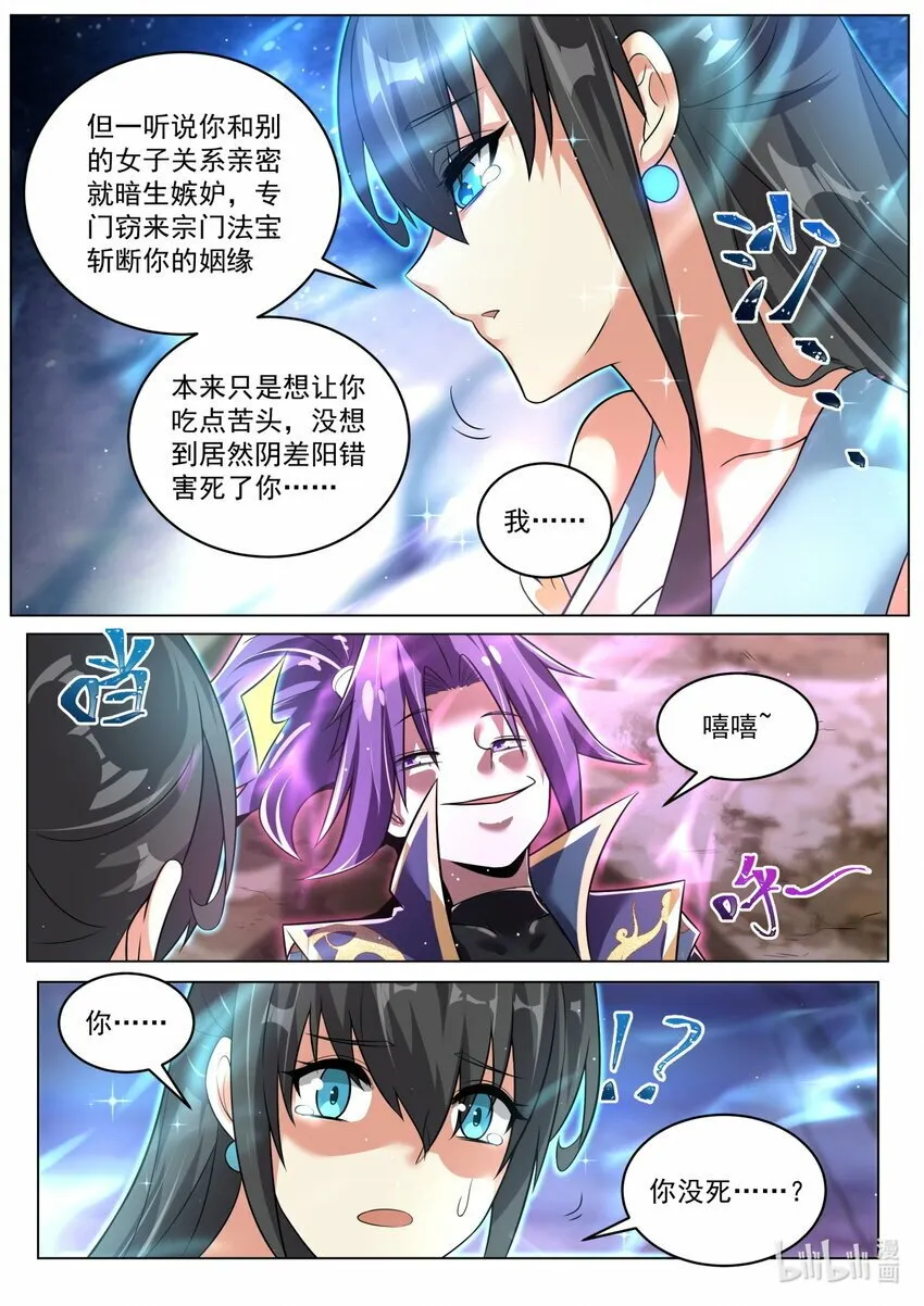 101 骗吻 第11页