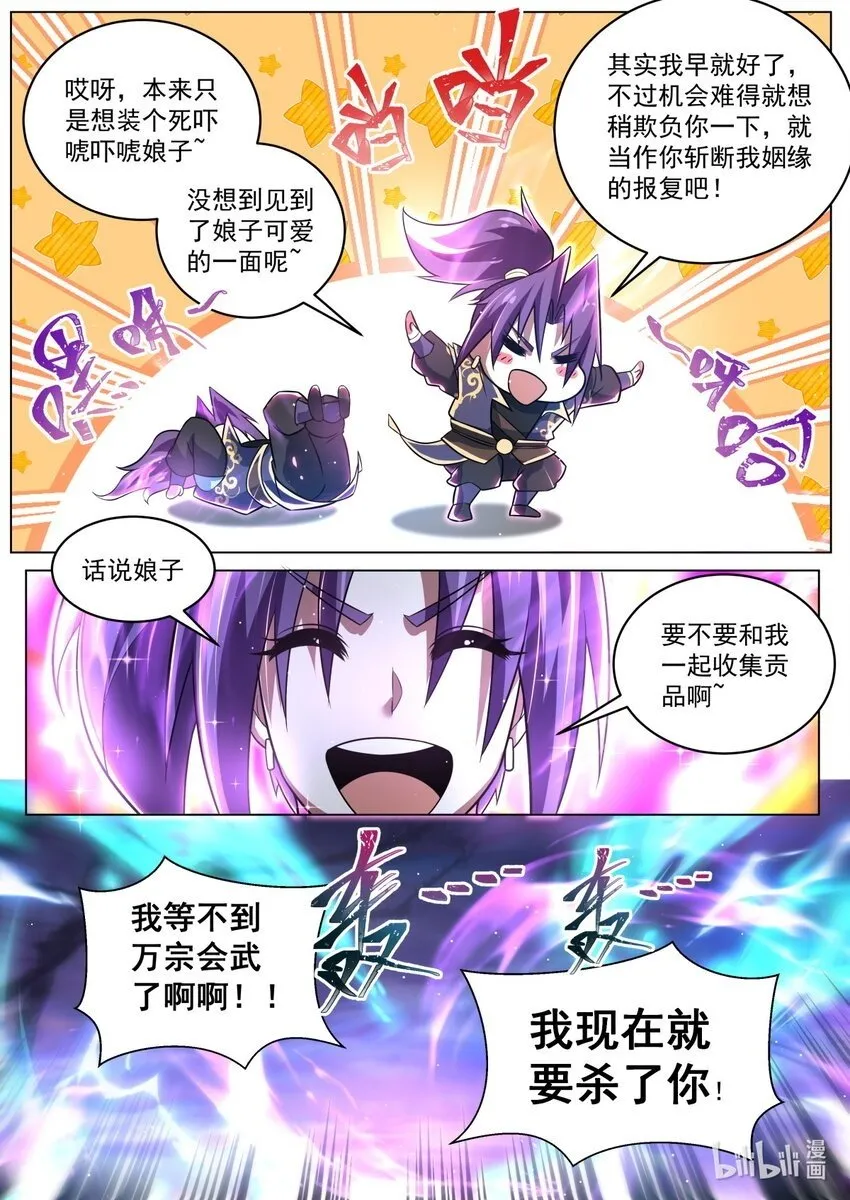 101 骗吻 第12页