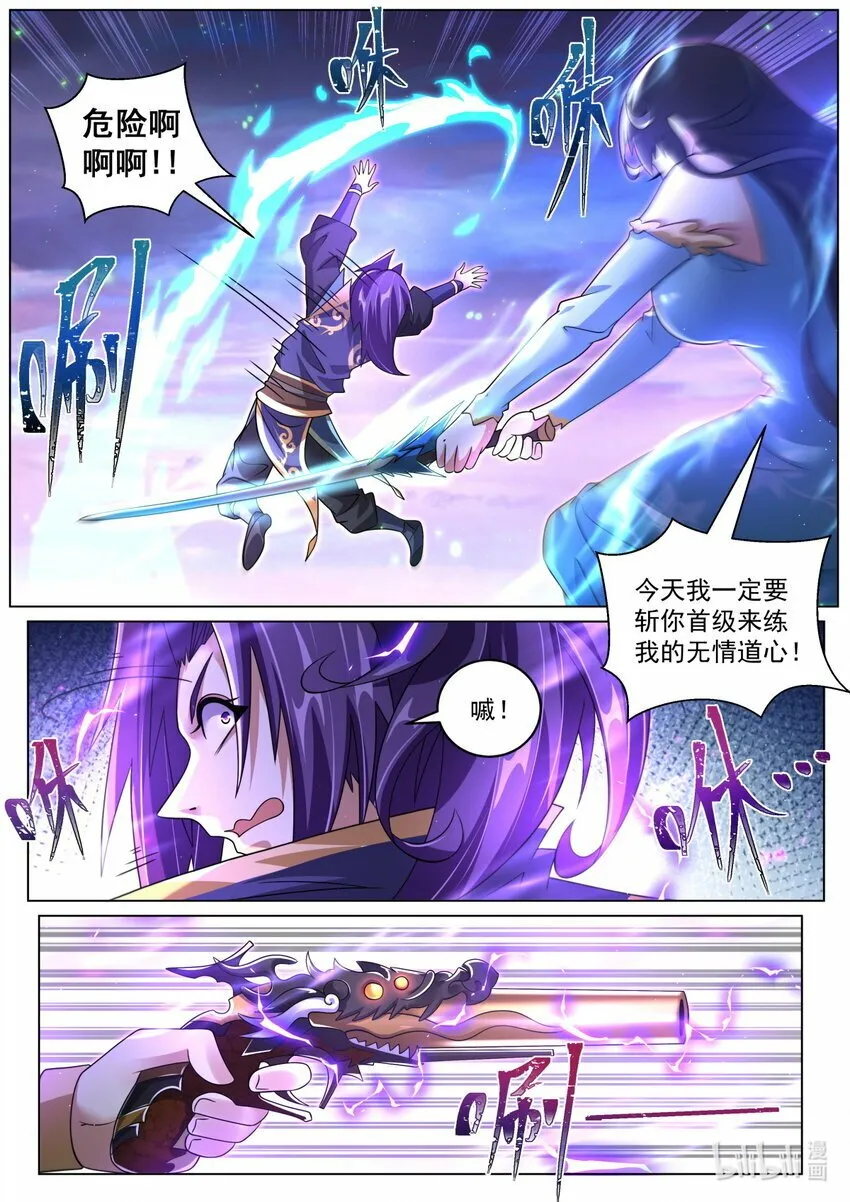 102 暗中的敌人 第3页