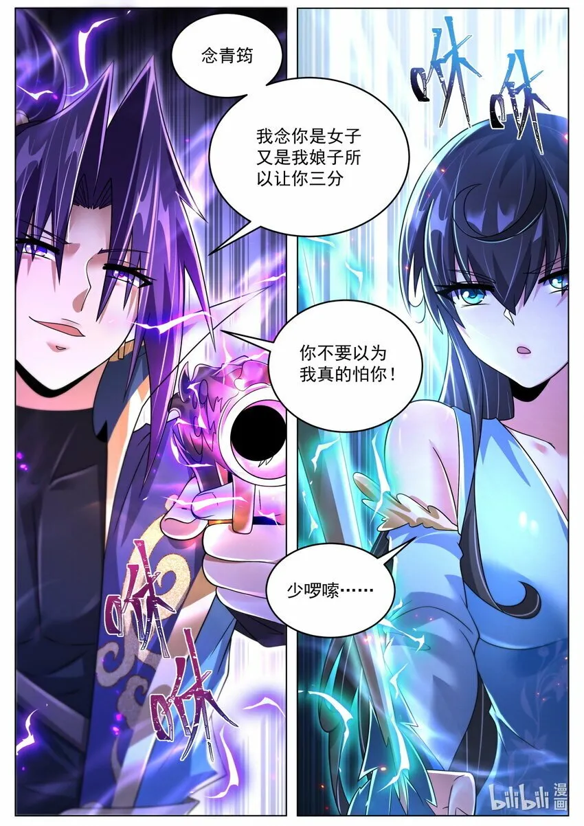 102 暗中的敌人 第4页