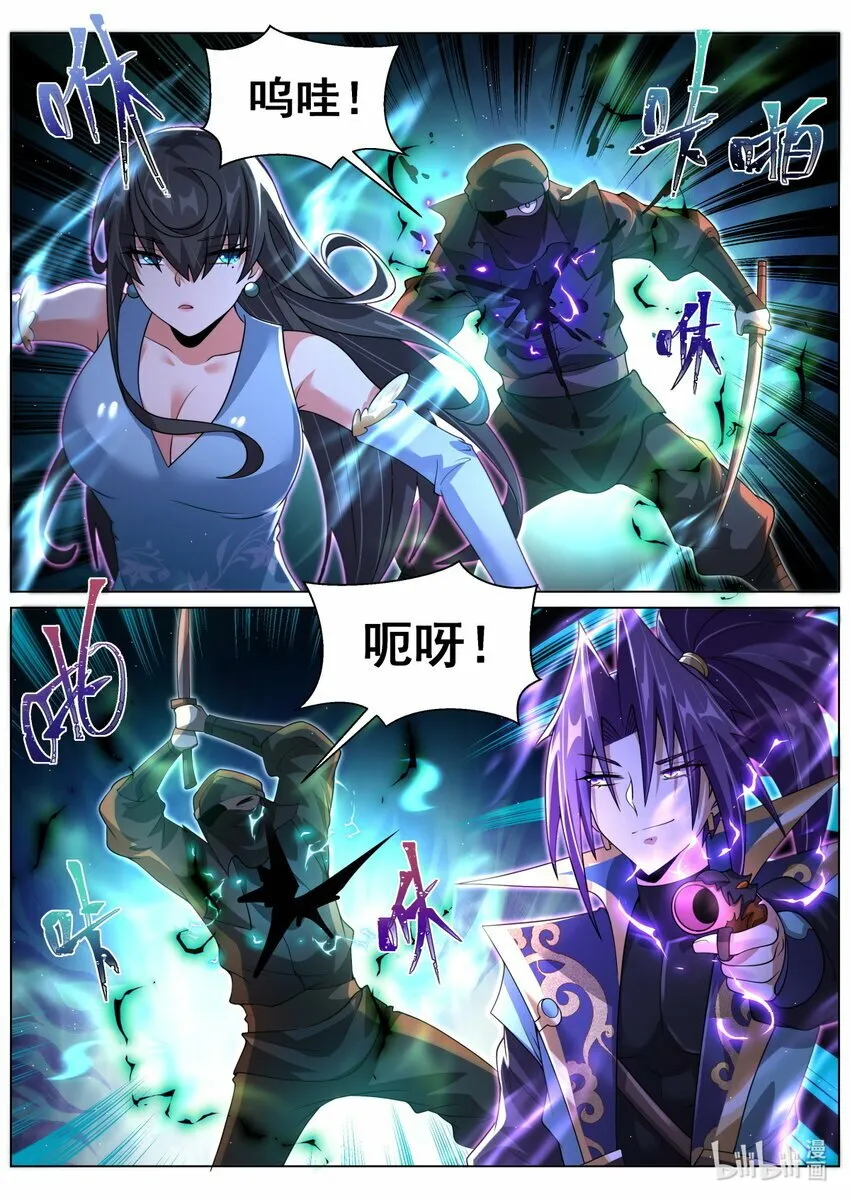 102 暗中的敌人 第7页
