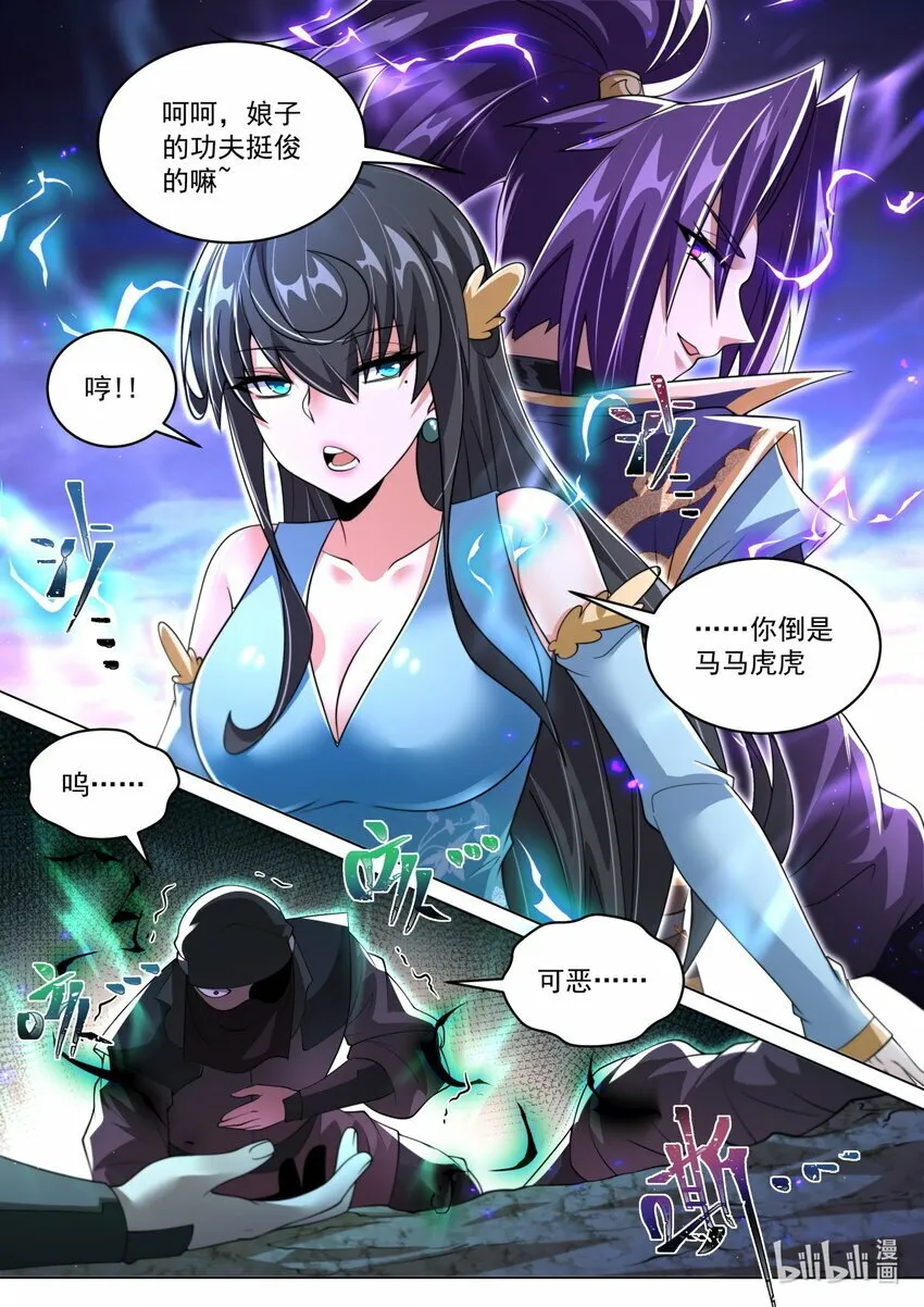 102 暗中的敌人 第10页