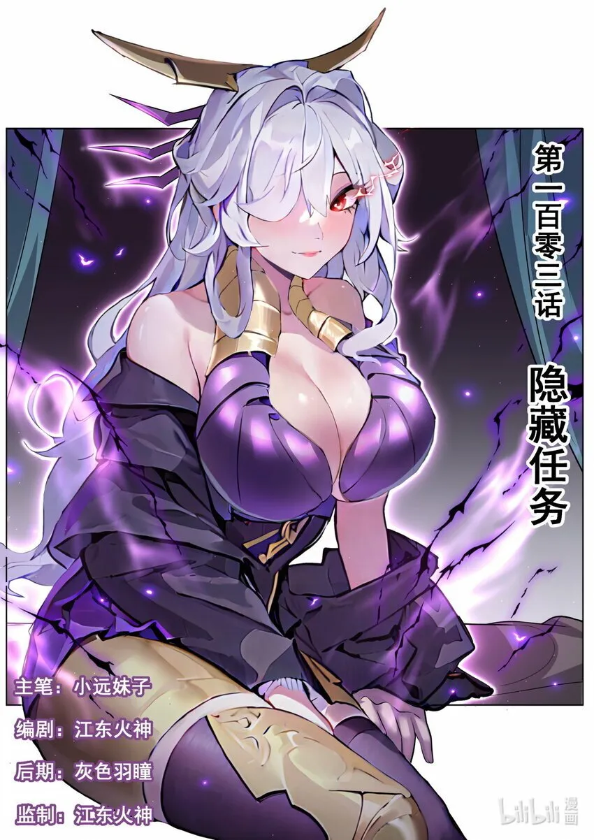 103 隐藏任务 第1页