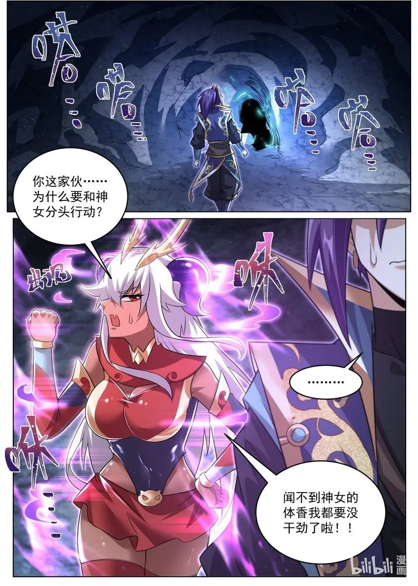 103 隐藏任务 第2页