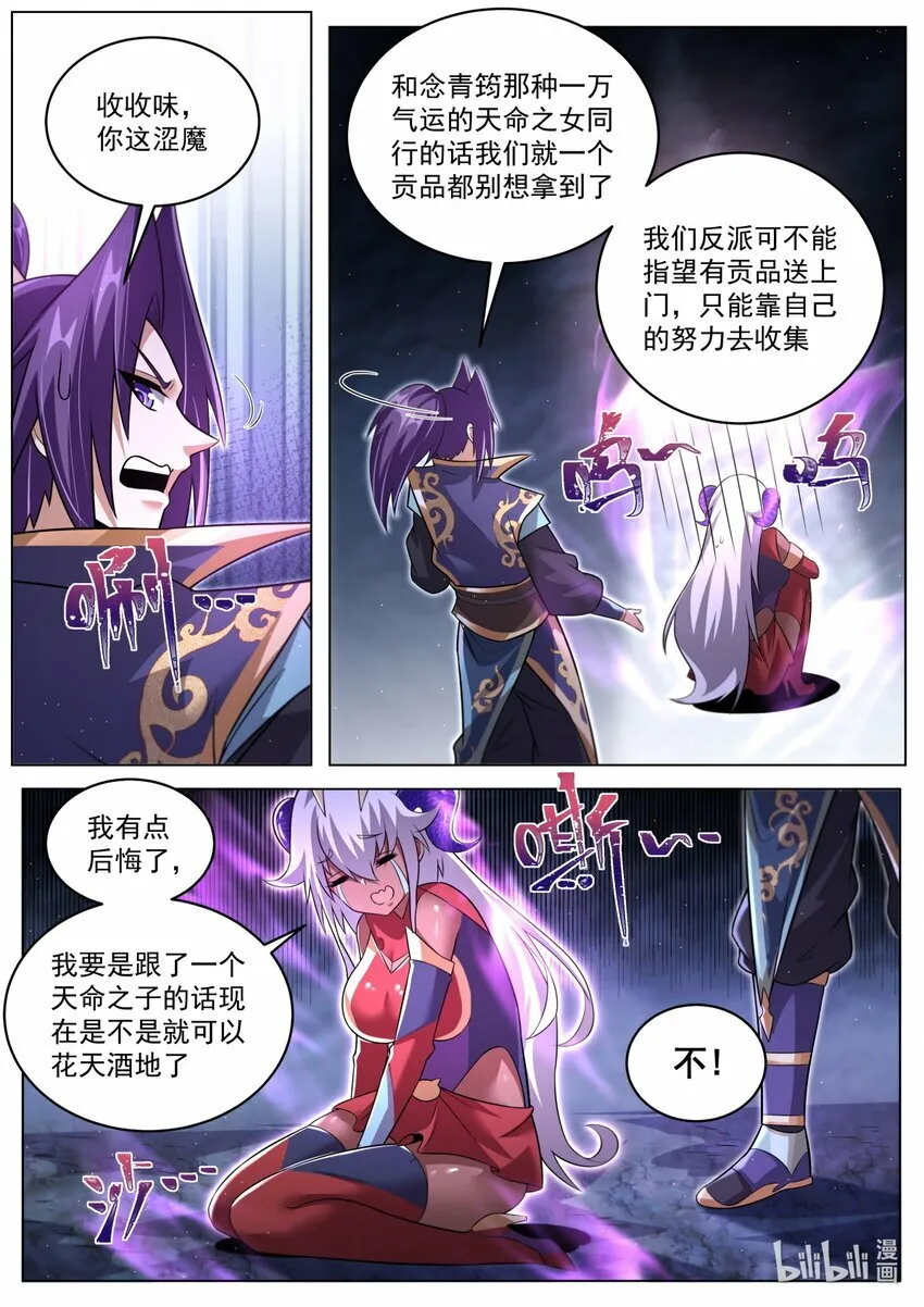 103 隐藏任务 第3页