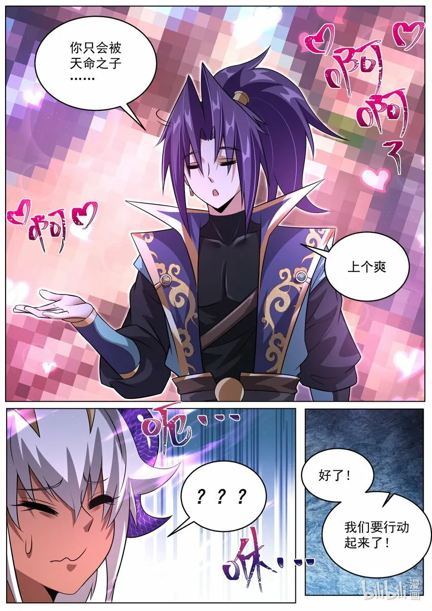 103 隐藏任务 第4页