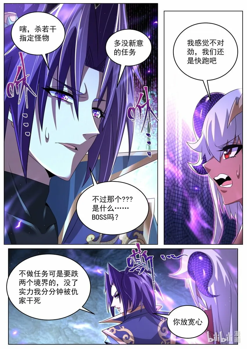 103 隐藏任务 第9页