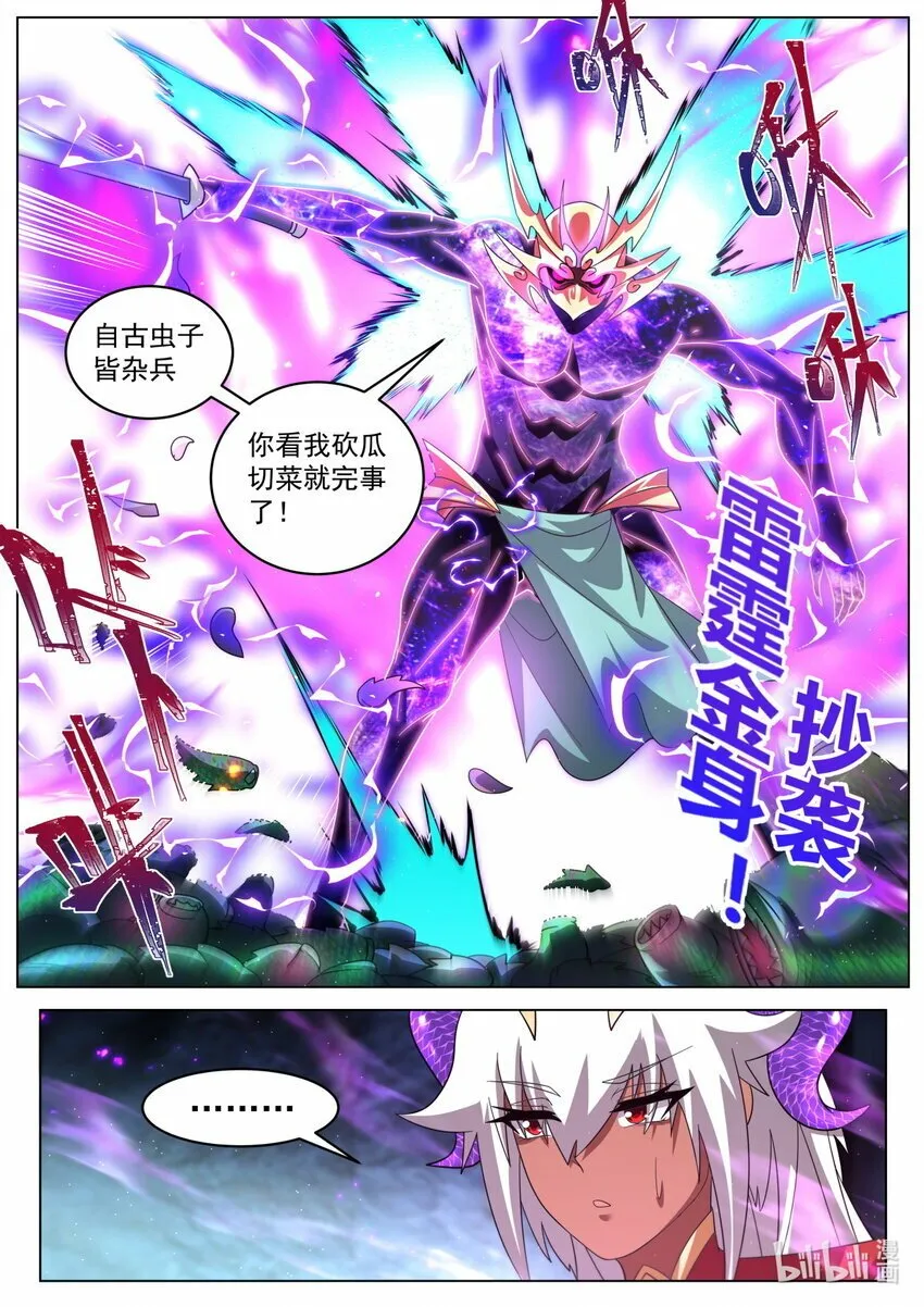 103 隐藏任务 第10页