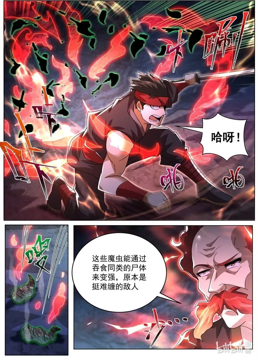 104 天命之子的定制情节 第2页