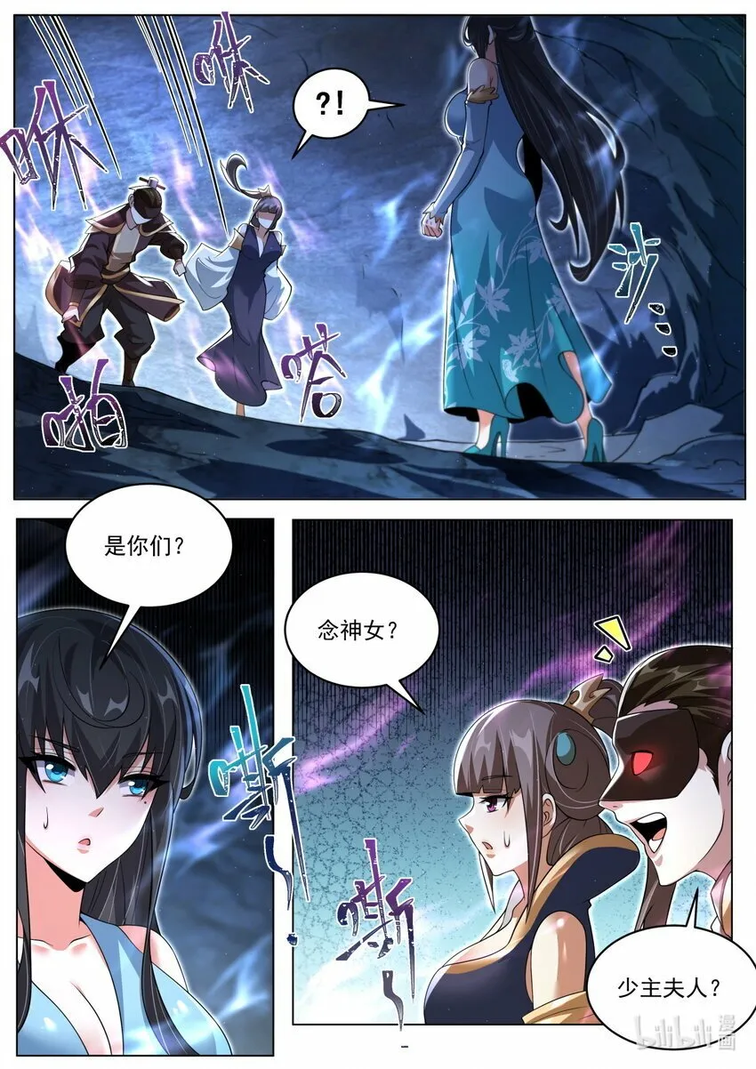 104 天命之子的定制情节 第8页
