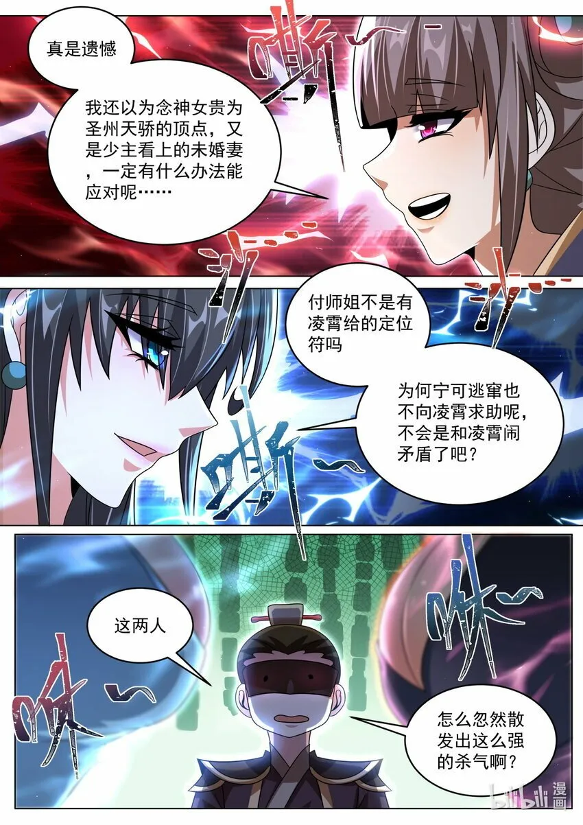 104 天命之子的定制情节 第10页