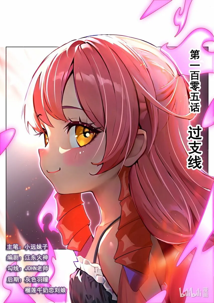 105 过支线 第1页