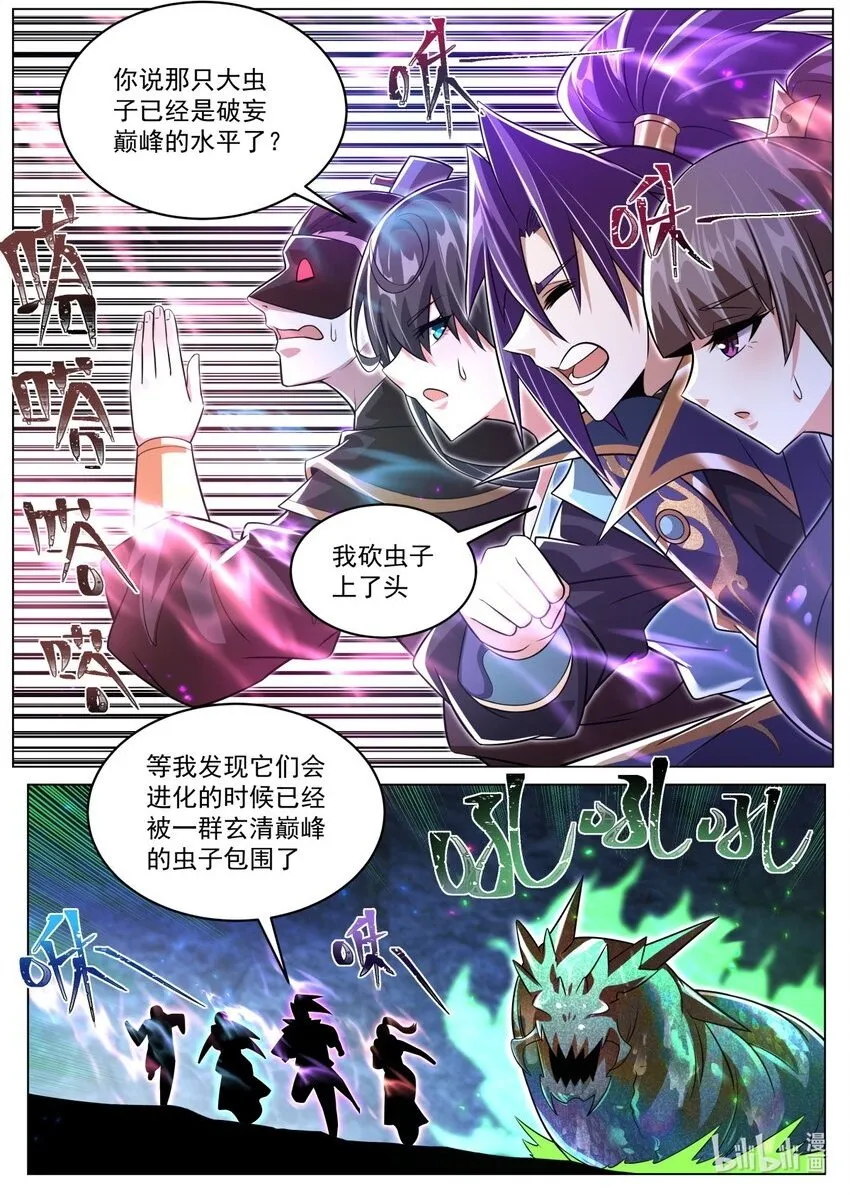 105 过支线 第2页