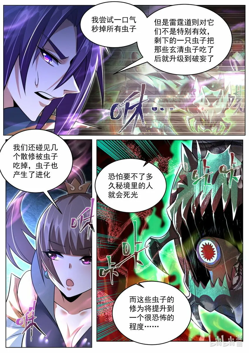 105 过支线 第3页