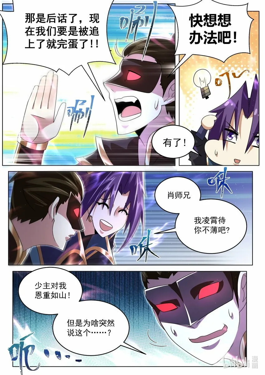 105 过支线 第4页