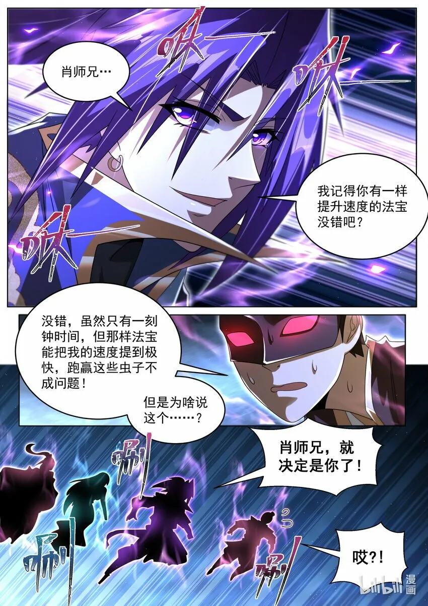 105 过支线 第5页