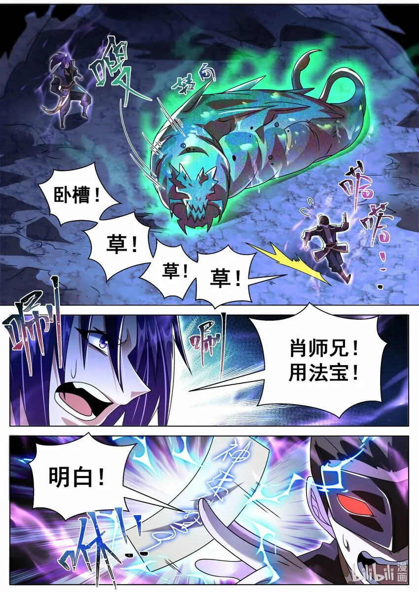 105 过支线 第7页
