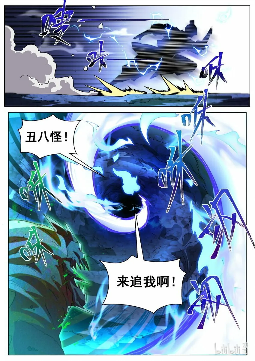 105 过支线 第8页