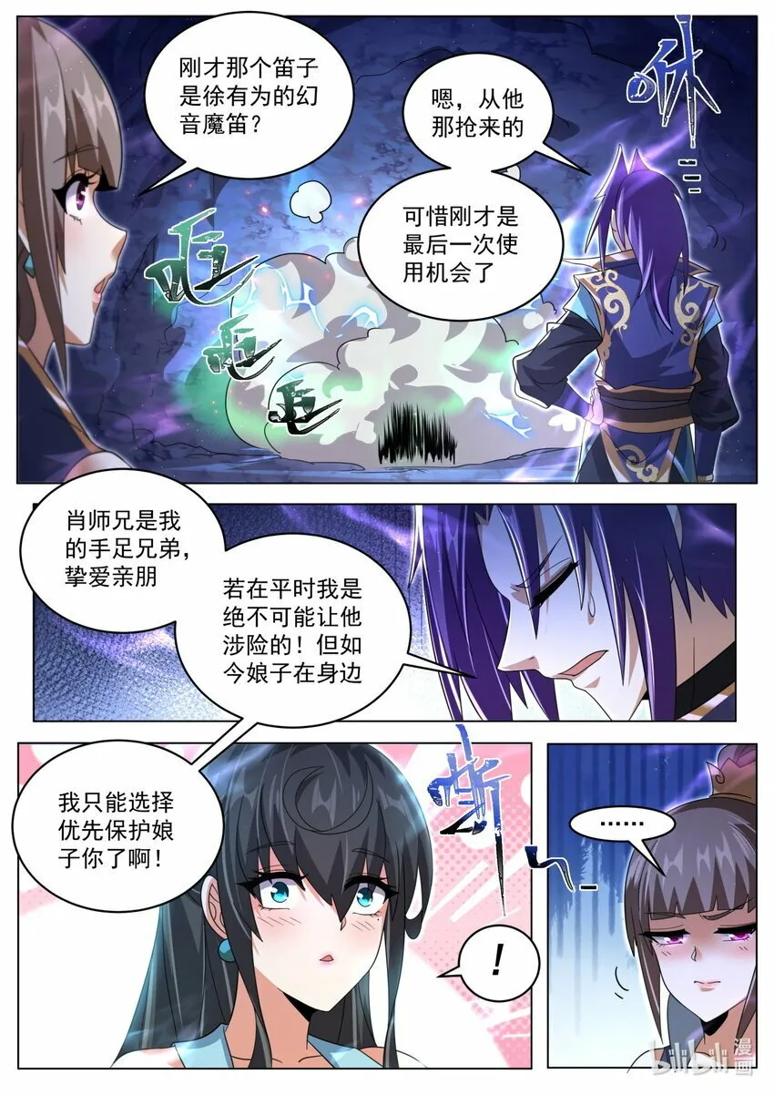 105 过支线 第9页