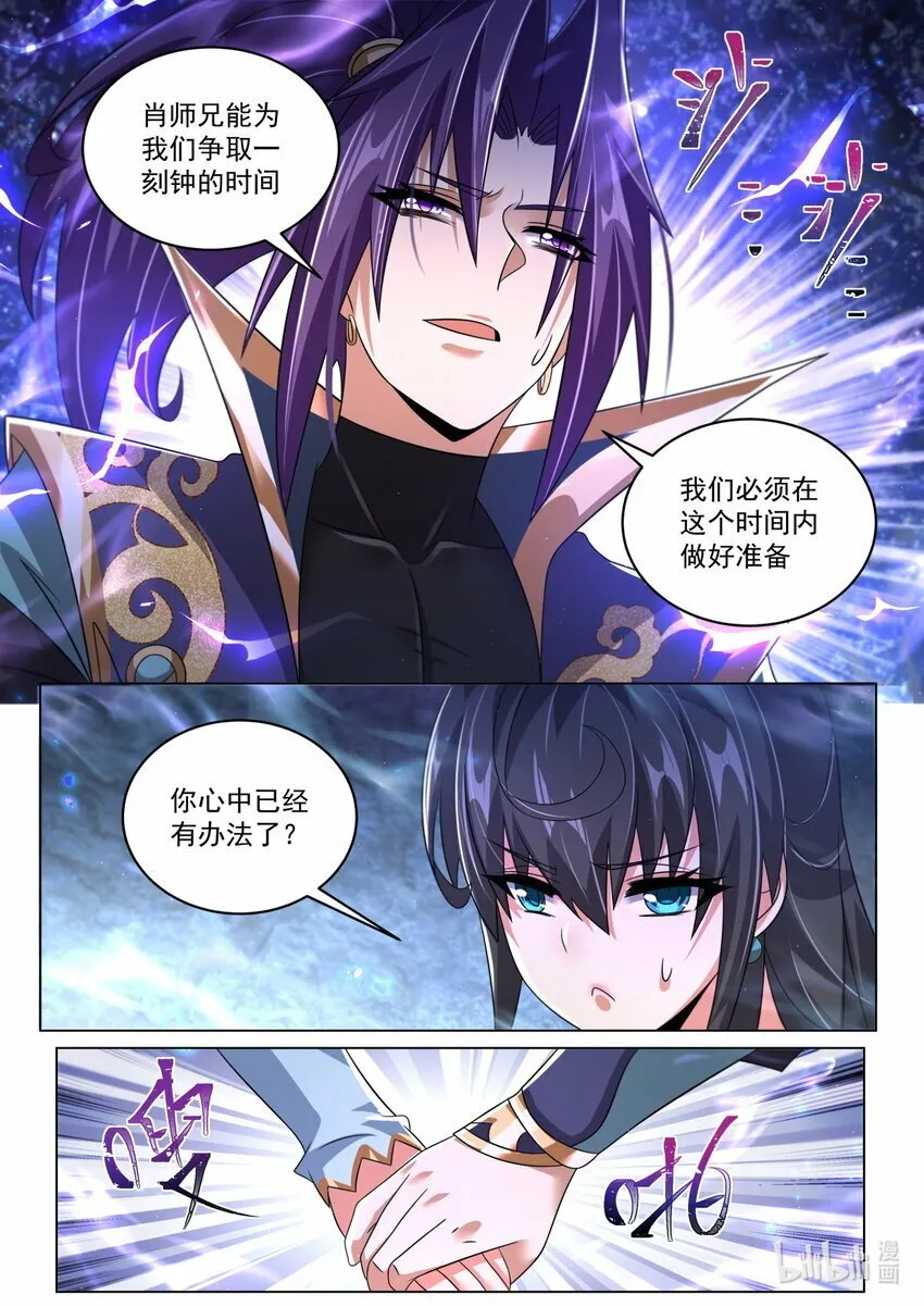 105 过支线 第10页