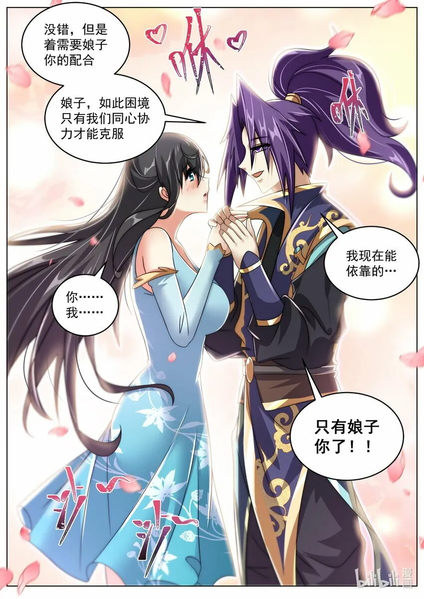 105 过支线 第11页
