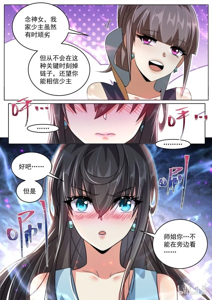 105 过支线 第12页
