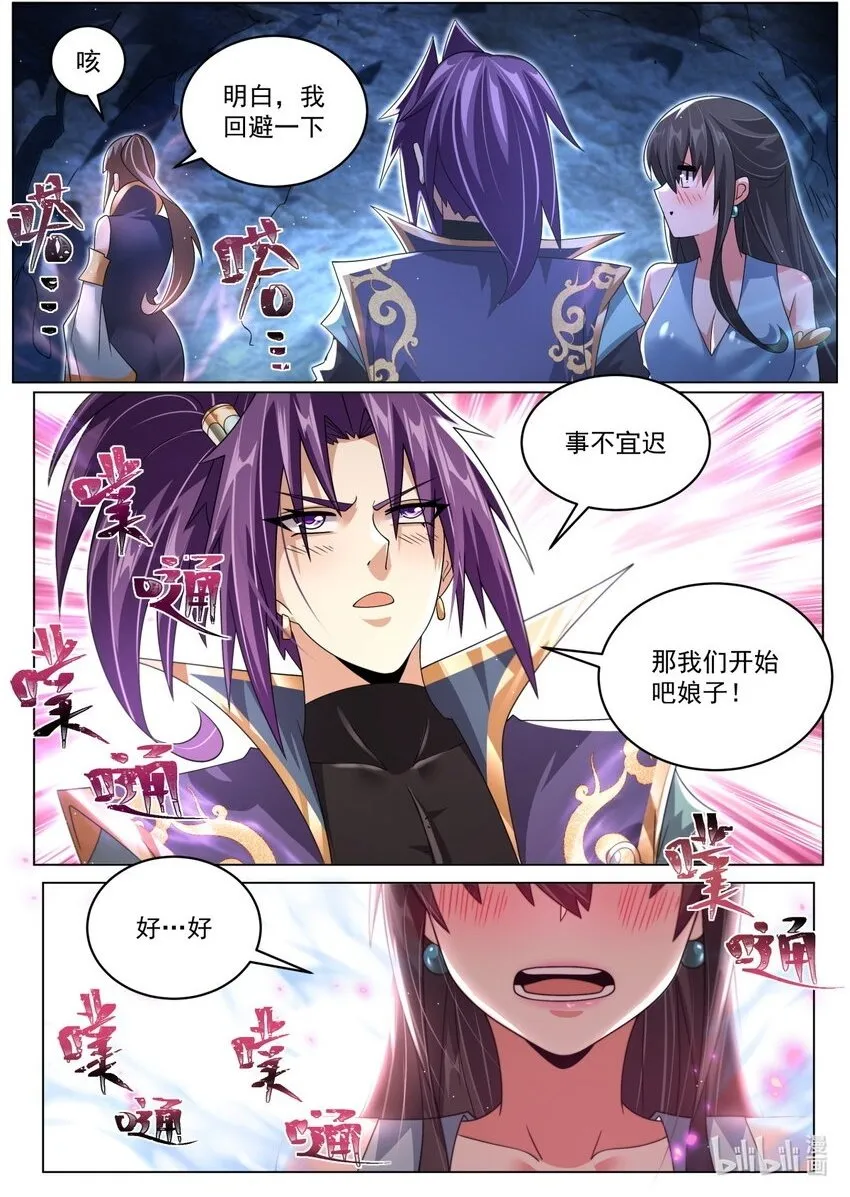 106 一万气运，恐怖如斯 第2页