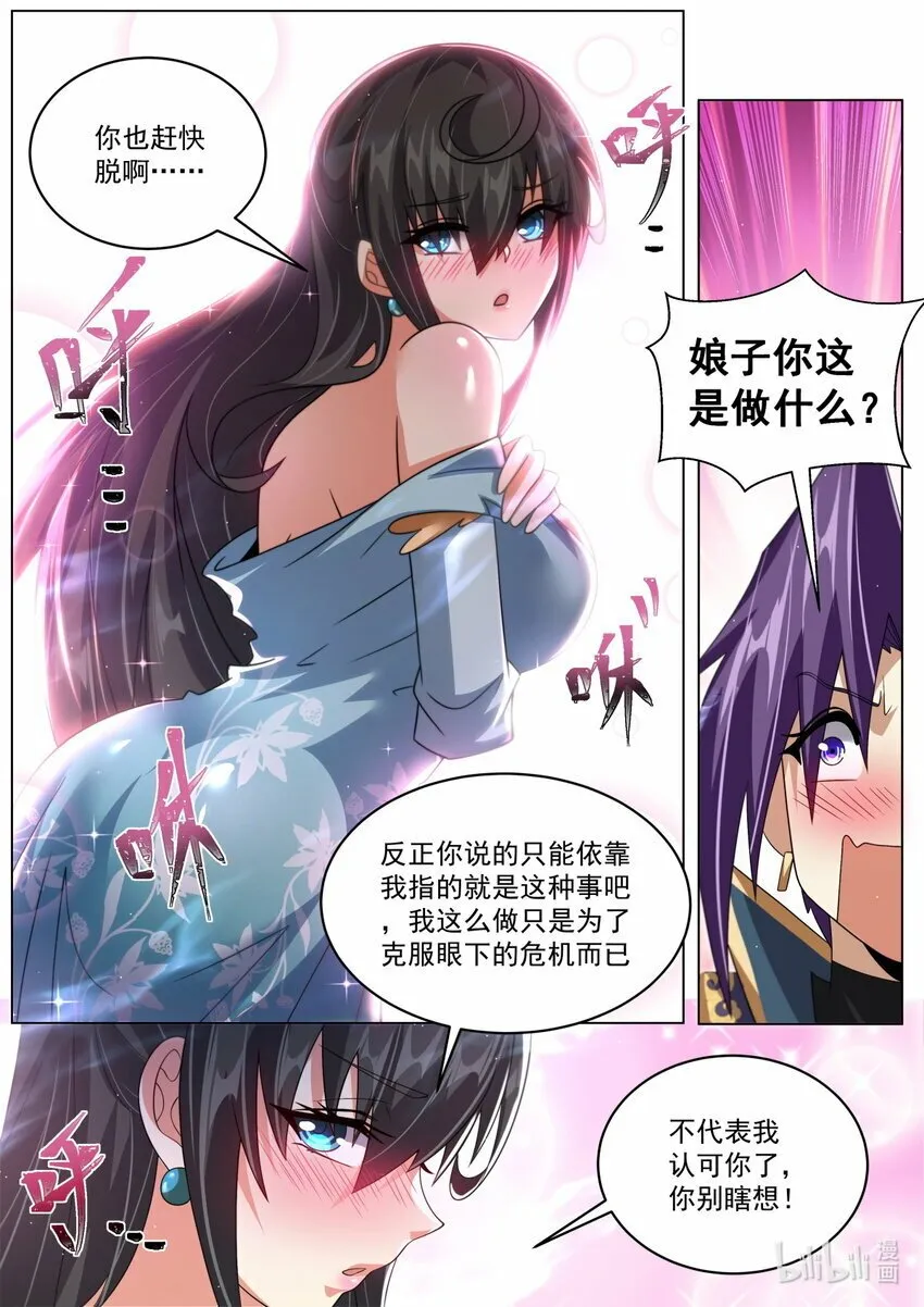 106 一万气运，恐怖如斯 第3页