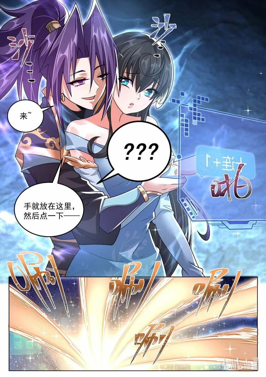 106 一万气运，恐怖如斯 第5页