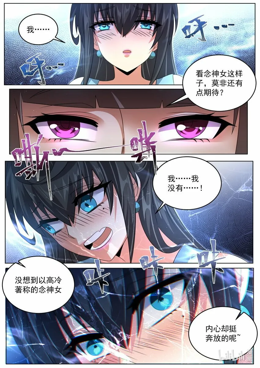 106 一万气运，恐怖如斯 第7页